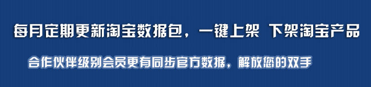 淘宝数据包.jpg